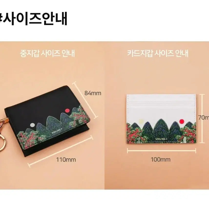 [BUNJANG] Our Nala Ilwolobongdo Card Wallet / 우리날아 일월오봉도 카드지갑 화이트