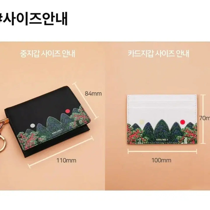 [BUNJANG] Our Nala Ilwolobongdo Card Wallet / 우리날아 일월오봉도 카드지갑 화이트