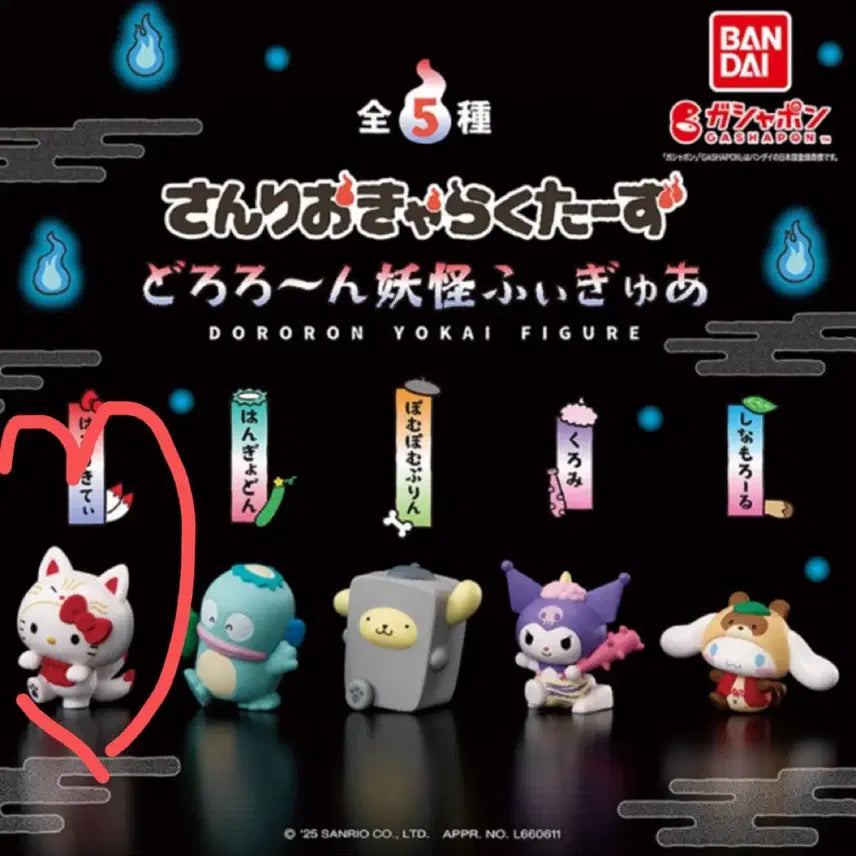 [BUNJANG] Sanrio Yokai Series Hello Kitty Figure / 산리오 요괴 피규어 키티