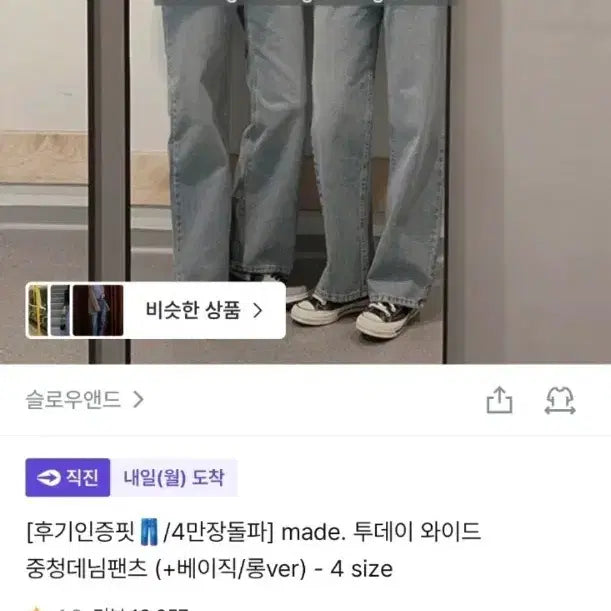 [BUNJANG] Slow and Denim Today Wide Denim Pants / 1회착용 슬로우앤드 투데이 와이드 중청 데님 팬츠 M
