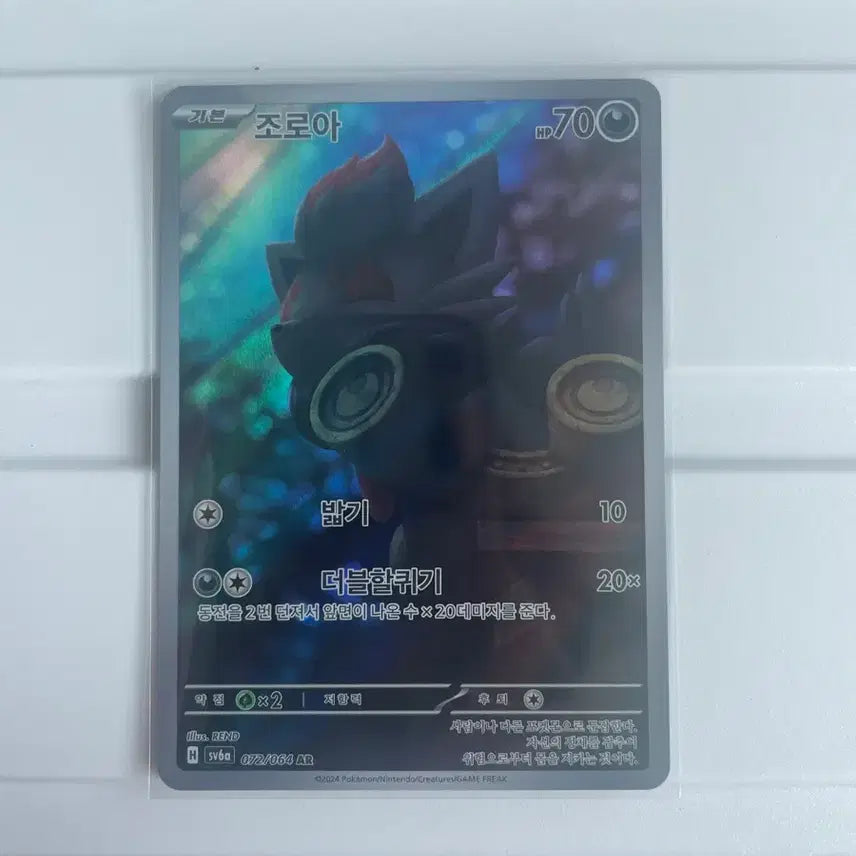 [BUNJANG] Pokemon Zoroark AR Card / 포켓몬카드 조로아 AR(나이트 원더러)