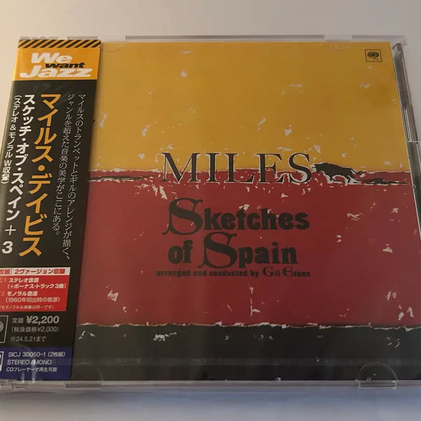 [BUNJANG] Miles Davis Sketches of Spain [Bluspec-CD2] / 마일즈 데이비스 Sketches of Spain [Bluspec-CD2]