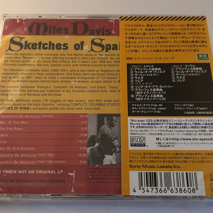 [BUNJANG] Miles Davis Sketches of Spain [Bluspec-CD2] / 마일즈 데이비스 Sketches of Spain [Bluspec-CD2]