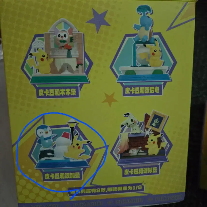 [BUNJANG] Pokemon Funism Pikachu and Friends Figure Set / [미개봉] 포켓몬 피규어 퍼니즘 피카츄와 친구들 (팽도리, 고라파덕)