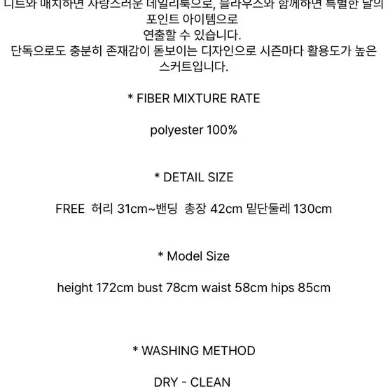 [BUNJANG] Fabric Seoul Lovely Tiered Mini Skirt Pants / 패브릭서울 lovely tiered mini skirt pants 새상품