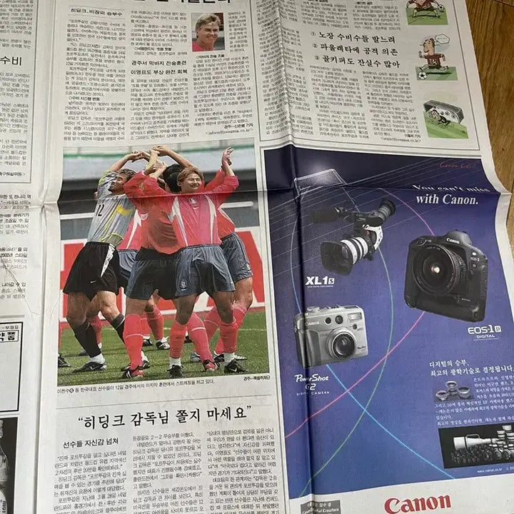 [BUNJANG] Beckham Batty Rizz 2002 World Cup Newspaper / 베컴 바티 리즈 2002년 월드컵 신문/요316