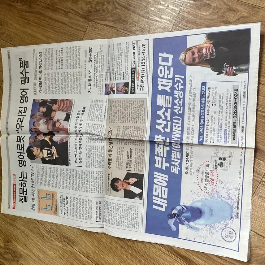 [BUNJANG] Beckham Batty Rizz 2002 World Cup Newspaper / 베컴 바티 리즈 2002년 월드컵 신문/요316