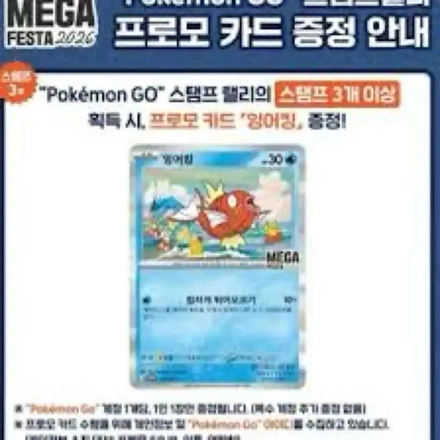 [BUNJANG] Gyarados Promo Pokemon Card / 잉어킹 프로모 포켓몬카드