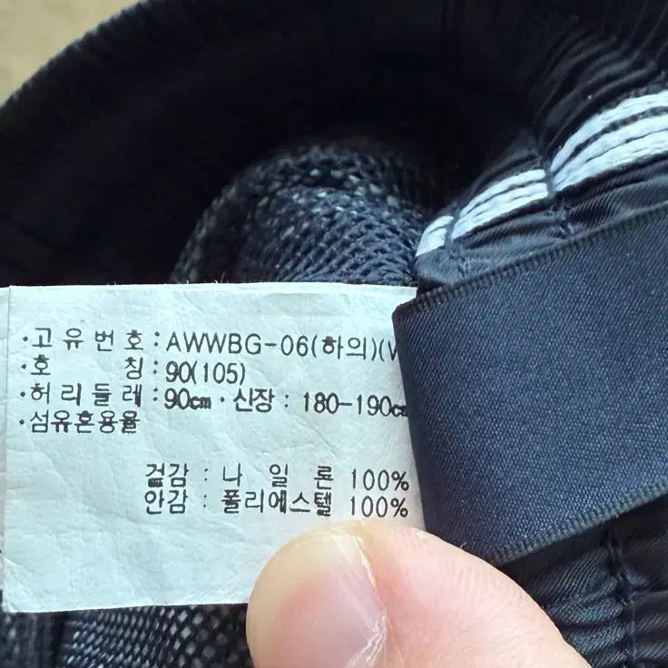 [BUNJANG] Asics Track Pants / 아식스 트랙팬츠