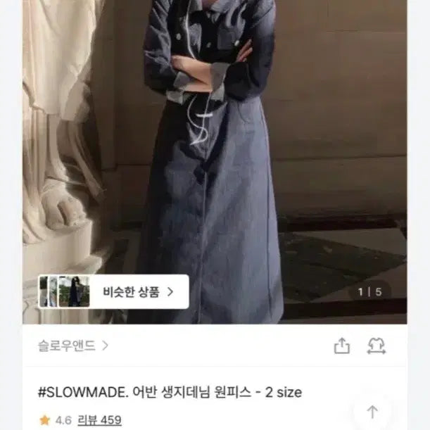 [SOLD OUT] 정가7만 슬로우앤드 어반 데님 롱 원피스