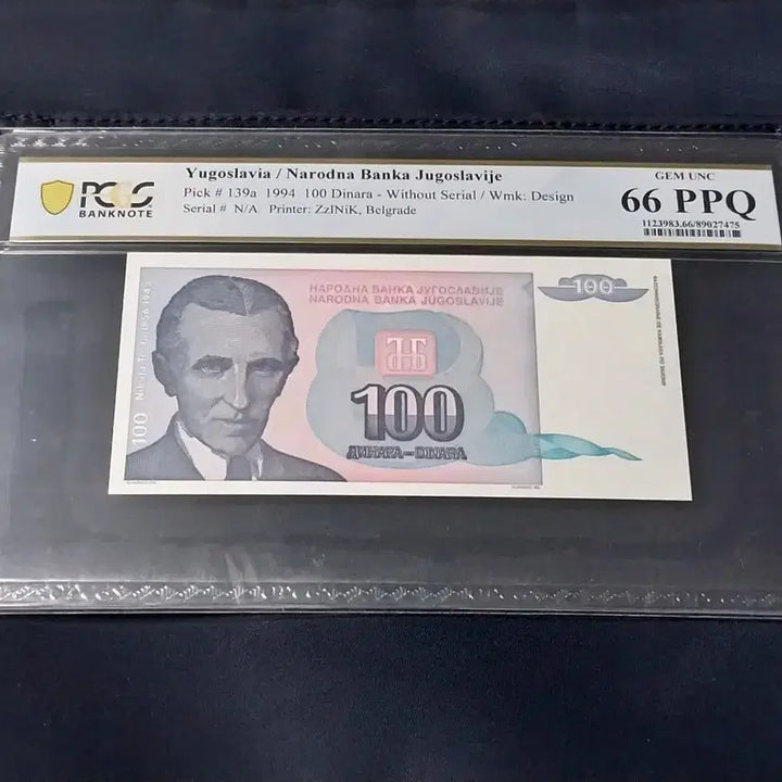 [BUNJANG] Yugoslavia 100 Dinar Banknote (1994) PCGS 66PPQ / 1994년 유고슬라비아 100디나르 PCGS 66PPQ 화폐