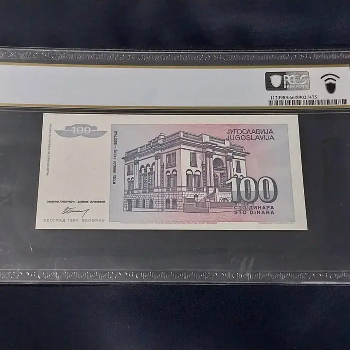 [BUNJANG] Yugoslavia 100 Dinar Banknote (1994) PCGS 66PPQ / 1994년 유고슬라비아 100디나르 PCGS 66PPQ 화폐