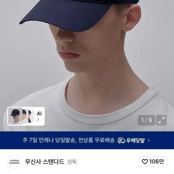 [BUNJANG] Musinsa Standard Navy Ball Cap / 무신사스탠다드 네이비 볼캡