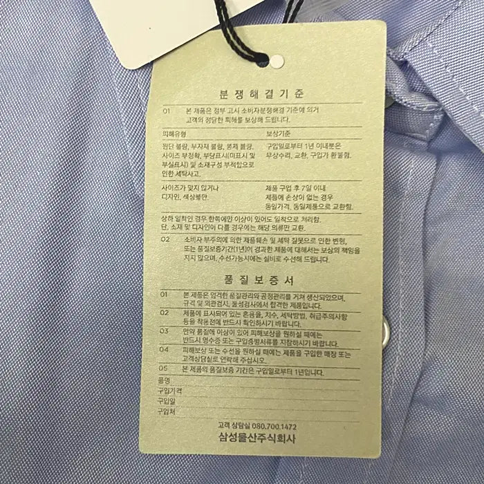 [BUNJANG] Beanpole Short Sleeve Shirt (Size 95) / 빈폴 반팔 셔츠 95 새제품