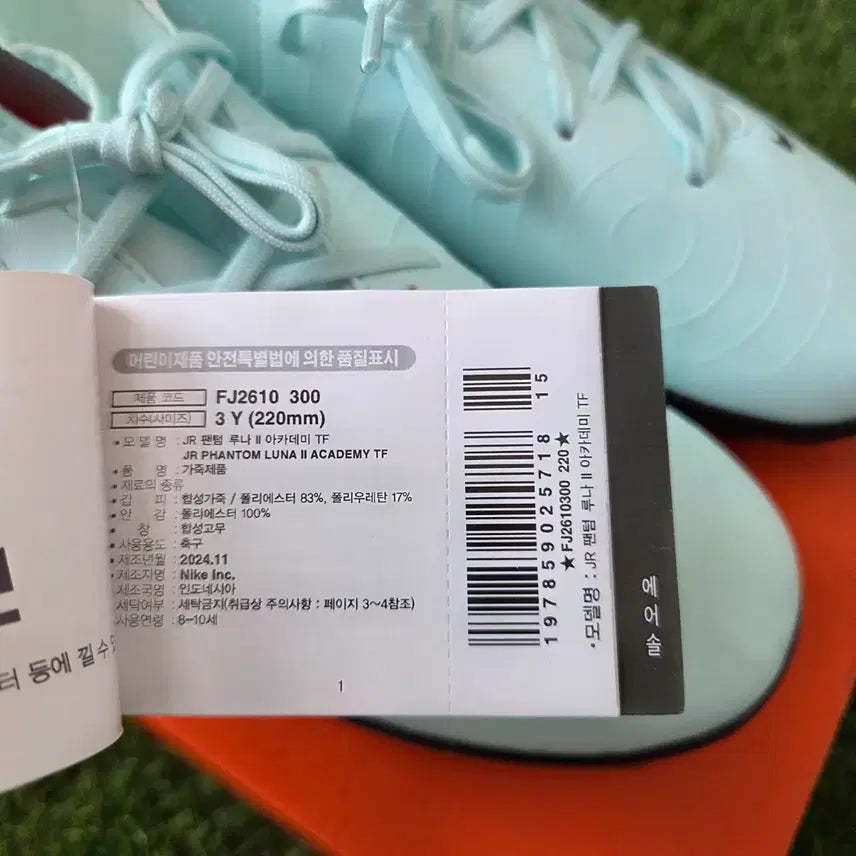 [BUNJANG] Nike Kids Futsal Shoes Mint/Orange Swoosh / 나이키 키즈 풋살화 축구화 민트/오렌지 스우시