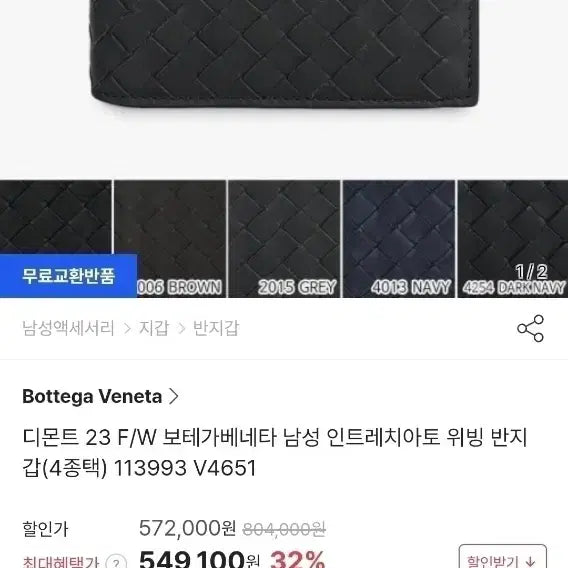 [BUNJANG] Bottega Veneta Black Leather Wallet / 보테가베네타 반지갑/지갑 블랙 정품A급(감정O)