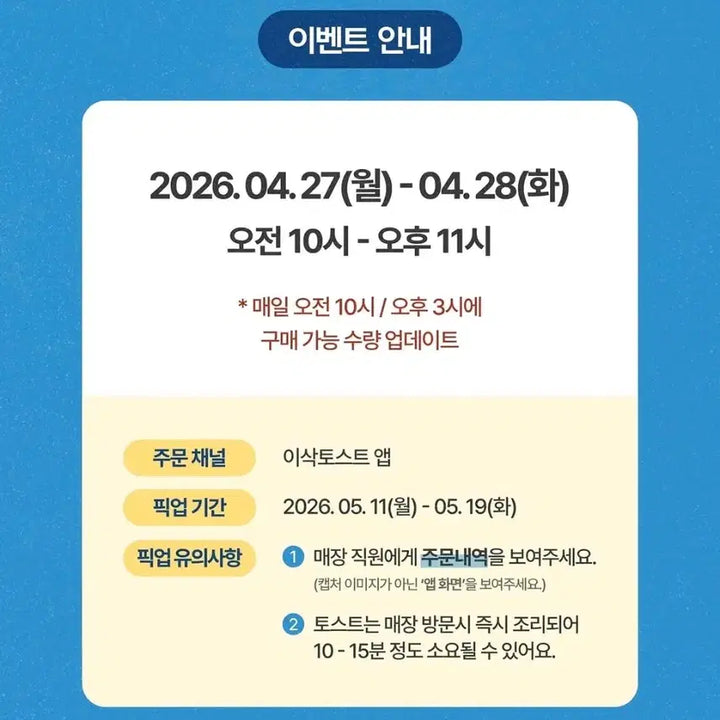 [BUNJANG] Seventeen Mingyu Isaac Toast Photo Frame / 이삭토스트 세븐틴 민규 포토 프레임