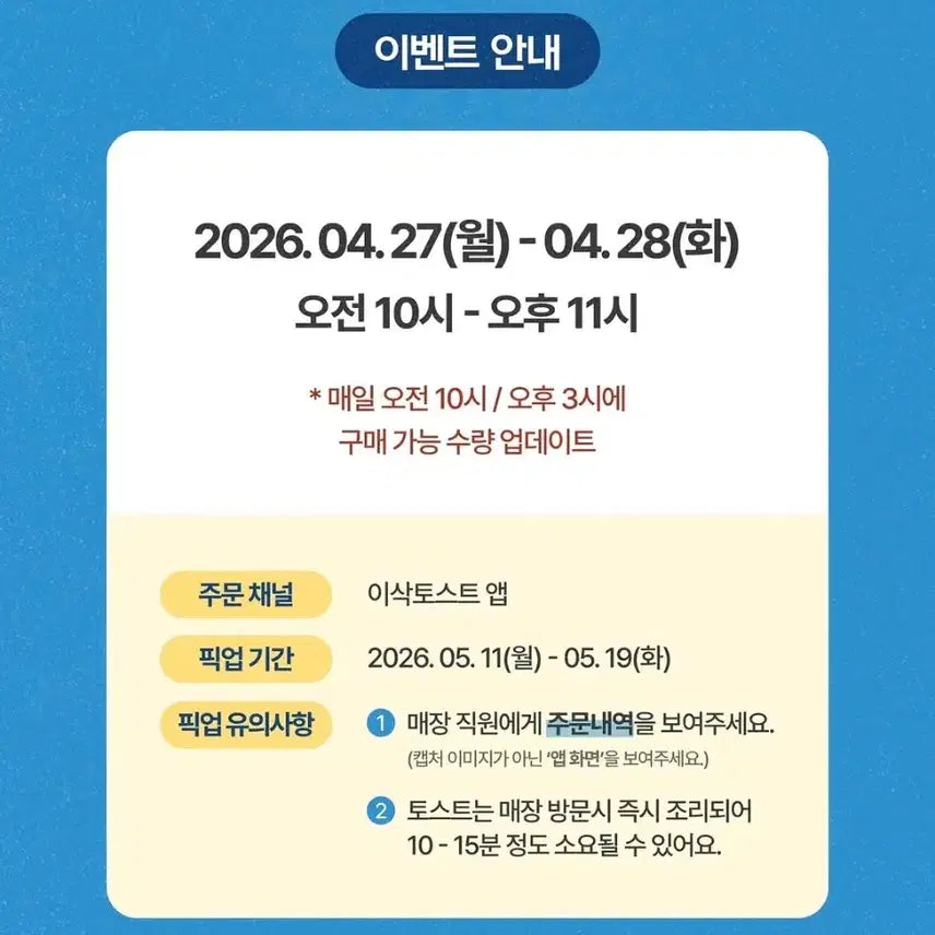 [BUNJANG] Seventeen Mingyu Isaac Toast Photo Frame / 이삭토스트 세븐틴 민규 포토 프레임