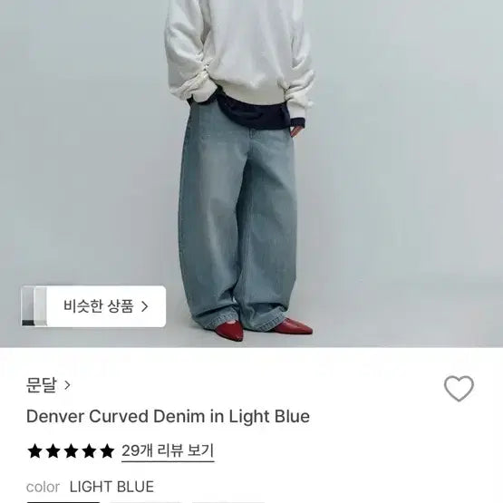 [BUNJANG] Moondal Denver Curved Denim Jeans / 문달 denver curved denim