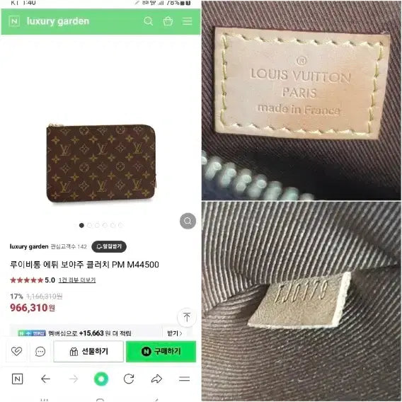 [BUNJANG] Louis Vuitton Etui Voyage PM Clutch Bag / 루이비통 에튀보야주pm 클러치/클러치백 정품S급(감정O)