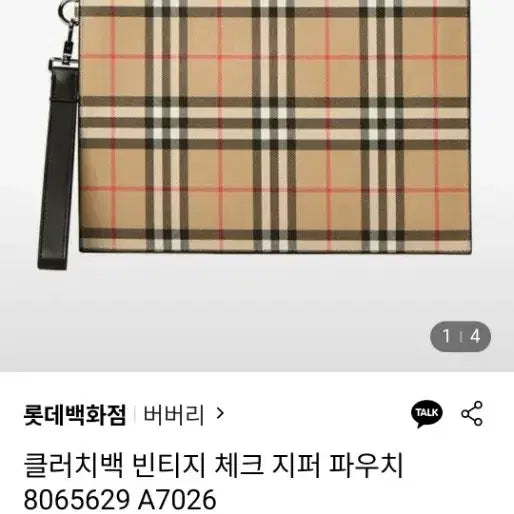 [BUNJANG] Burberry Check Pattern Clutch Bag / 버버리 체크 패턴 클러치 백