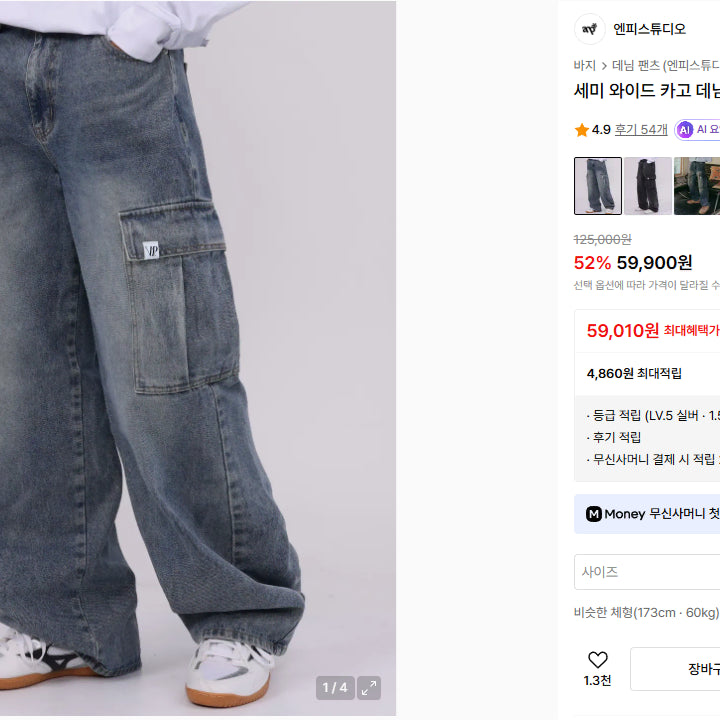 [BUNJANG] Wide Cargo Denim Pants (Light Blue, Size S) / 세미 와이드 카고 데님 팬츠 연청 S사이즈