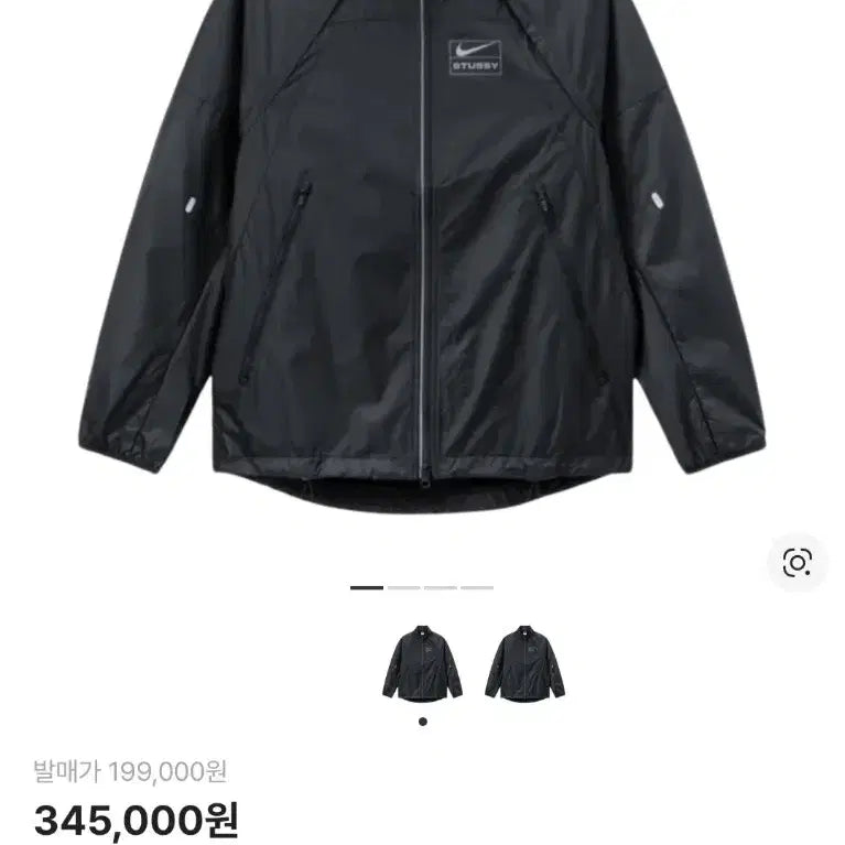 [SOLD OUT] [L] 나이키 x 스투시 NRG FL 스톰핏 자켓 블랙 바람막이