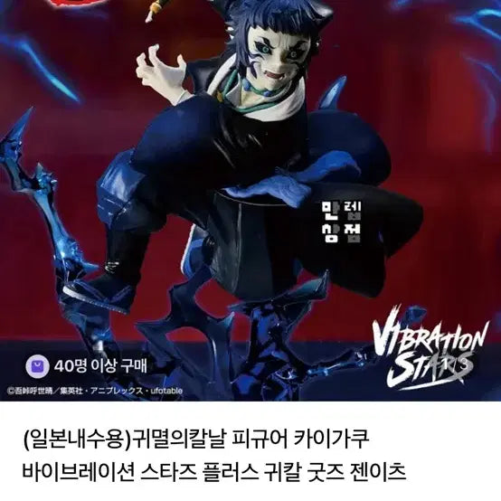 [BUNJANG] Demon Slayer Kaigaku Vibration Stars Figure / 귀멸의 칼날 카이가쿠 피규어 바이브레이션 스타즈 판매