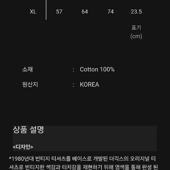 [BUNJANG] 더 긱스 BUZZCOKES T-shirt  XL 새상품 판매 / 더 긱스 BUZZCOKES T-shirt  XL 새상품 판매