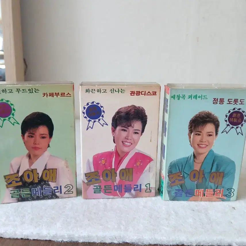 [BUNJANG] Joaae Golden Medley Vol. 1-3 Cassette Tape Set / 음반/ 조아애 골든메들리 1.2.3 테이프