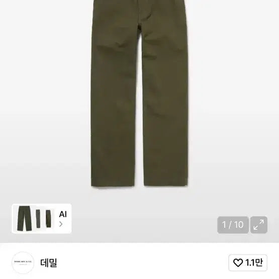 [BUNJANG] DEMIL LOT.032 Chino Trousers Olive / 데밀 LOT.032 치노 트라우저 올리브