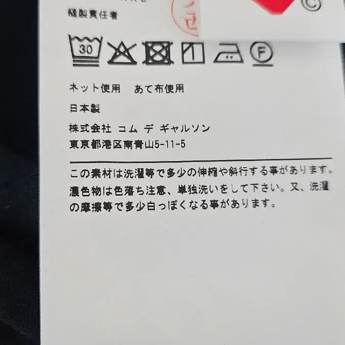 [BUNJANG] [새상품] 꼼데가르송 블랙 반팔티셔츠XXL(105~110)/2XL/반팔티 / [새상품] 꼼데가르송 블랙 반팔티셔츠XXL(105~110)/2XL/반팔티