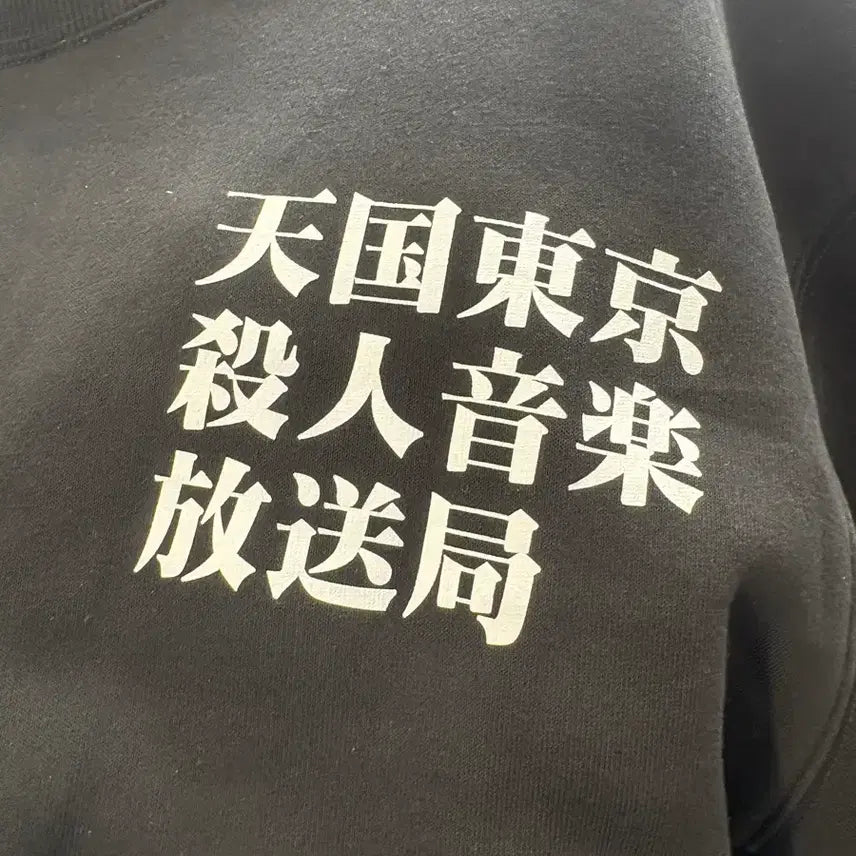 [BUNJANG] Wackomaria Paradise Tokyo Sweatshirt XL / 와코마리아 천국동경 맨투맨 XL
