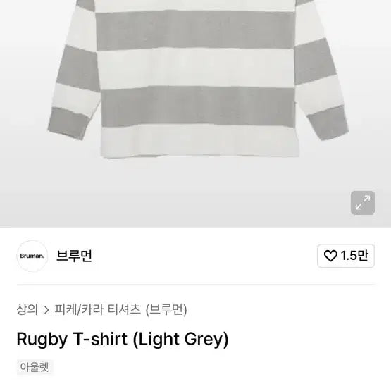 [BUNJANG] Brumman Stripe Long Sleeve Rugby Shirt / 브루먼 스트라이프 롱슬리브 럭비티 카라티