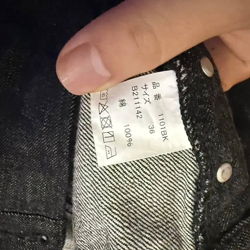 [BUNJANG] Fullcount 1101BK Jeans / 풀카운트 1101BK 36사이즈 판매합니다