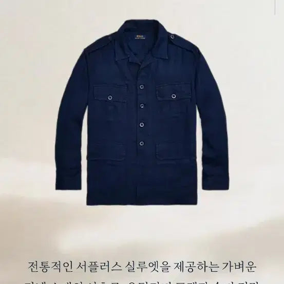 [BUNJANG] Polo Ralph Lauren Linen Utility Safari Jacket / 폴로 린넨 유틸리티 자켓 네이비 m 사파리