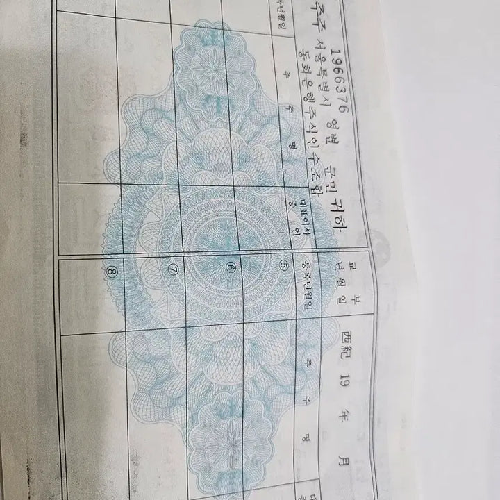 [BUNJANG] Dongwha Bank Paper Stock Certificate / 레트로 금융수집품 동화은행 종이주식 실물주권