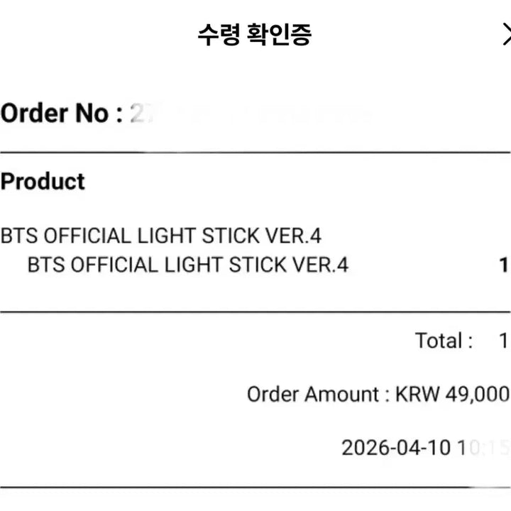 [SOLD OUT] BTS 공식 아미밤ver4