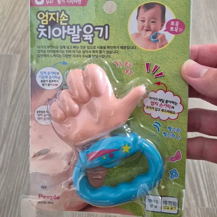 [BUNJANG] Tomorrow Infant Teething Toy New / 투모로우 유아용 치아발육기 새상품 팝니다.