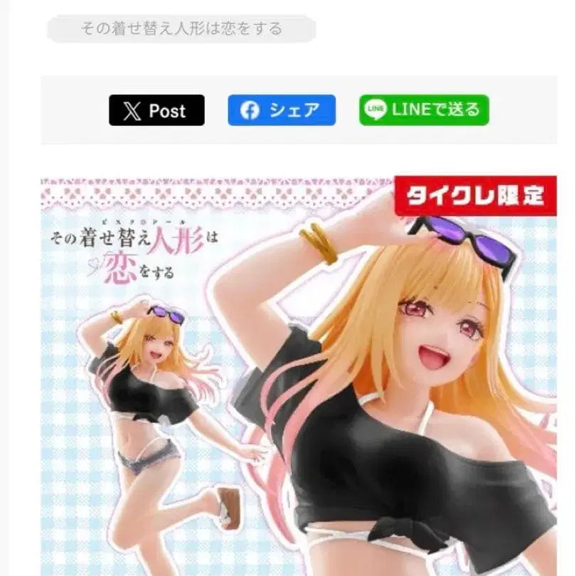 [BUNJANG] Taito Coreful Swimsuit Marine Another Color Figure / 타이토 코어풀 수영복 마린 어나더컬러