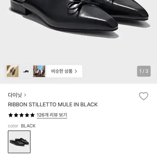 [BUNJANG] Dainit Stiletto Ribbon Mules / 다이닛 스틸레토 리본 뮬