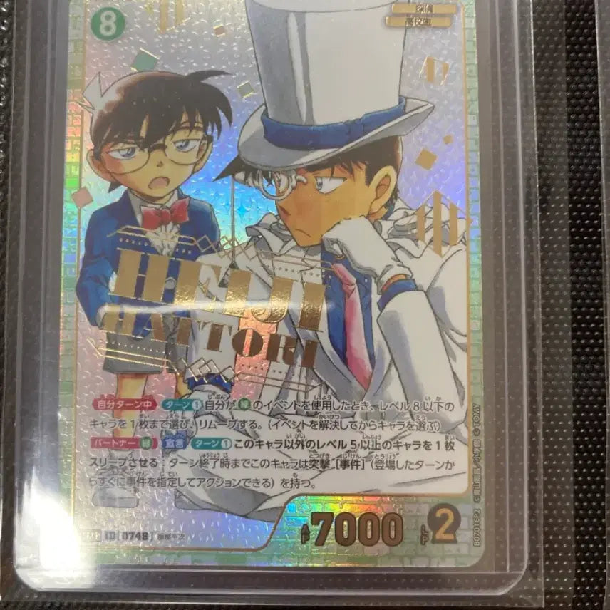 [BUNJANG] 명탐정 코난 tcg 카드 srcp/srp 코난,괴도키드,헤이지,메리,란 / 명탐정 코난 tcg 카드 SRCP/SRP 일괄 3장 판매