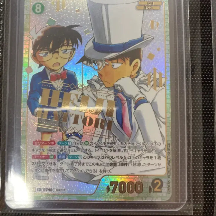 [BUNJANG] 명탐정 코난 tcg 카드 srcp/srp 코난,괴도키드,헤이지,메리,란 / 명탐정 코난 tcg 카드 SRCP/SRP 일괄 3장 판매