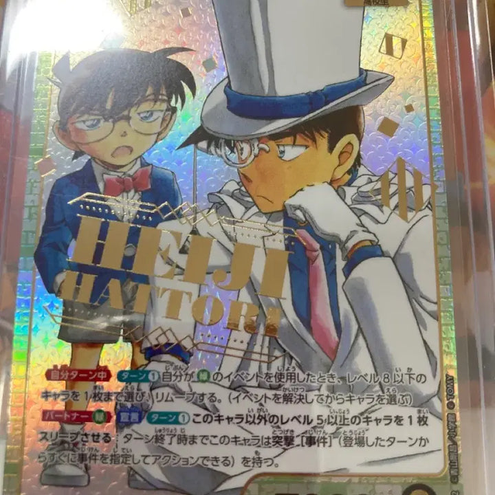 [BUNJANG] 명탐정 코난 tcg 카드 srcp/srp 코난,괴도키드,헤이지,메리,란 / 명탐정 코난 tcg 카드 SRCP/SRP 일괄 3장 판매
