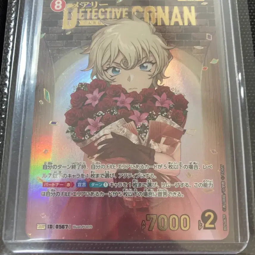 [BUNJANG] 명탐정 코난 tcg 카드 srcp/srp 코난,괴도키드,헤이지,메리,란 / 명탐정 코난 tcg 카드 SRCP/SRP 일괄 3장 판매