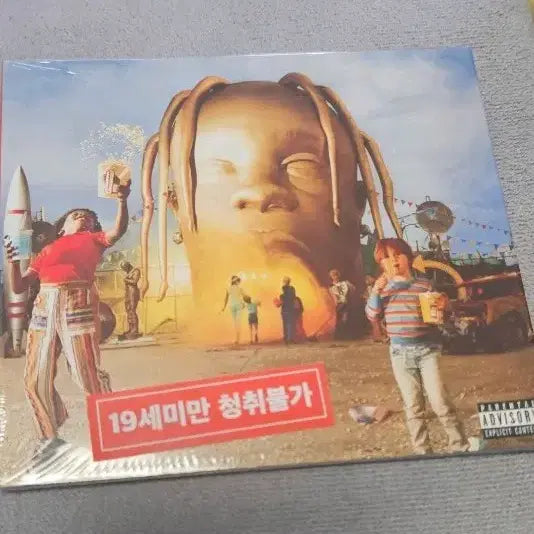[BUNJANG] Travis Scott Astroworld CD (Sealed) / 트래비스 스캇 Astroworld CD 미개봉