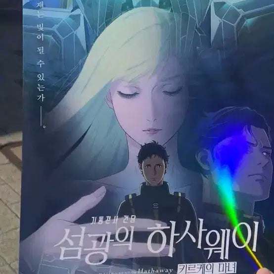 [BUNJANG] Hathaway&
