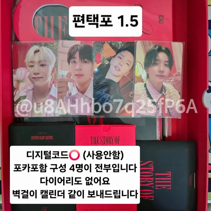 [BUNJANG] Seventeen 2023 Season&