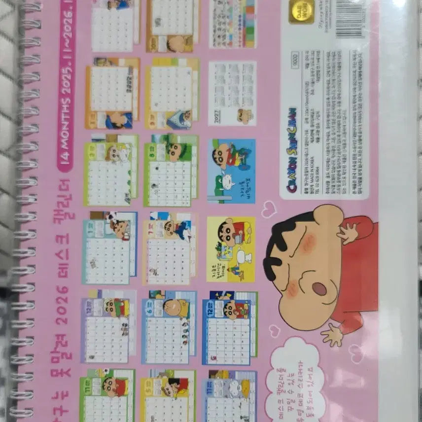 [BUNJANG] Crayon Shin-chan 2026 Desk Calendar (Unused) / 2026 짱구는 못말려 탁상 캘린더 (미사용)