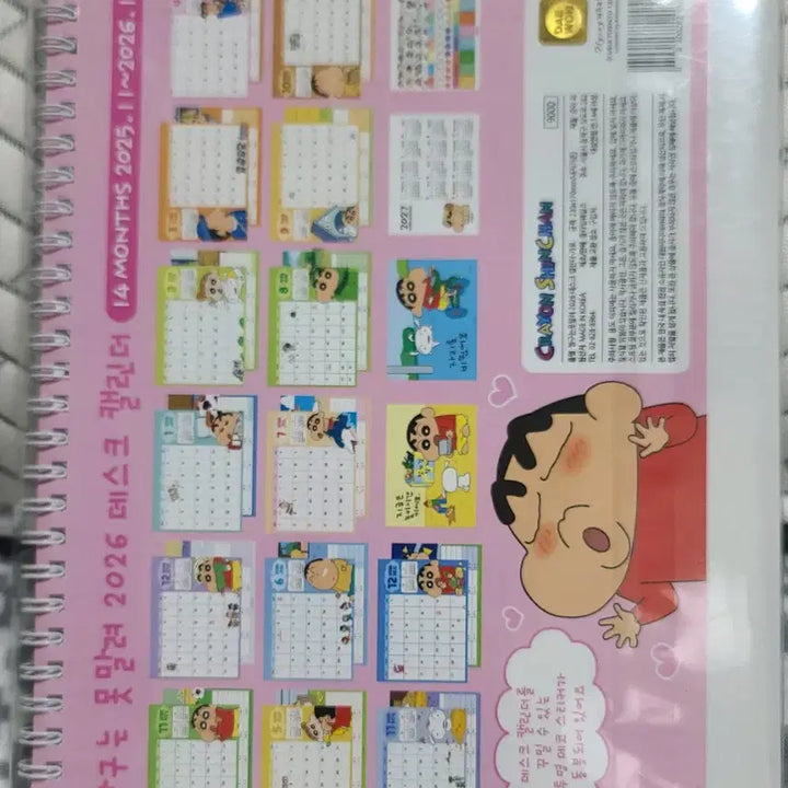 [BUNJANG] Crayon Shin-chan 2026 Desk Calendar (Unused) / 2026 짱구는 못말려 탁상 캘린더 (미사용)